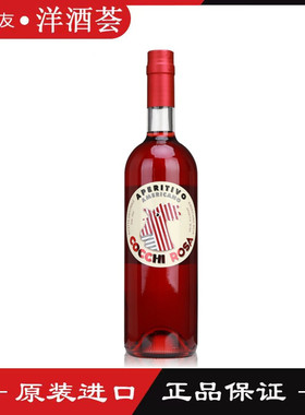 COCCHI ROSA Vermouth意大利好奇罗莎红好奇美国佬红威末酒利口酒