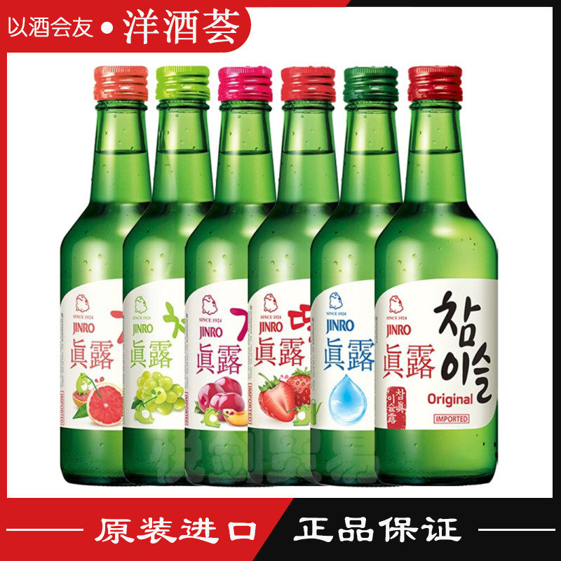 真露烧酒草莓西柚葡萄柚原味图片