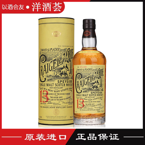 苏格兰威士忌单一麦芽