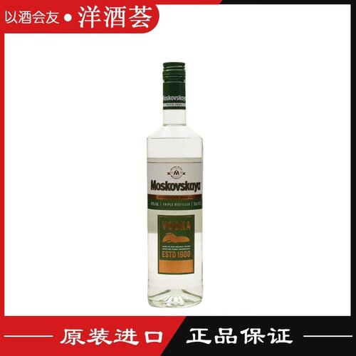 拉脱维亚洋酒苏连绿伏特加
