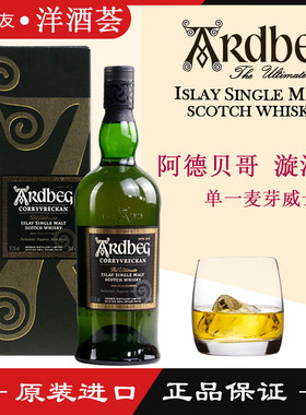 新版阿德贝哥 阿贝Ardbeg corryvreckan 漩涡 单一纯麦威士忌