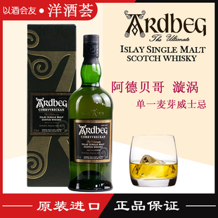 新版阿德贝哥 阿贝Ardbeg corryvreckan 漩涡 单一纯麦威士忌