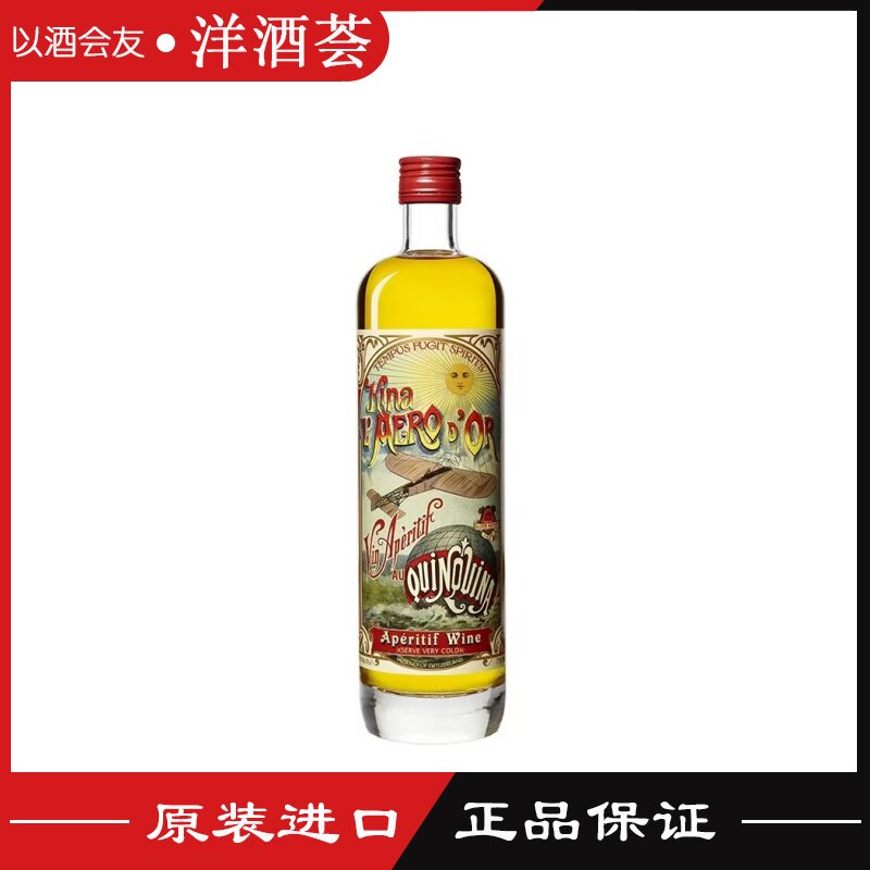 坦福吉鸡纳金飞机开胃酒 配制酒700ml苦艾酒瑞士原装进口洋酒行货