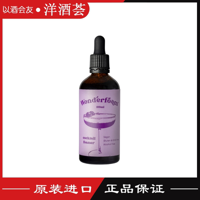 代替AER 万德食品发泡剂皂树皮提取物 乳化剂起泡剂调鸡尾酒100ml