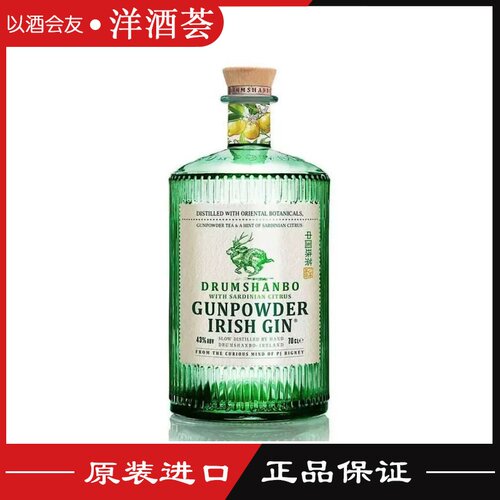爱尔兰进口 DRUMSHANBO GUNPOWDER GIN 鹿角兔撒丁岛柑橘金酒