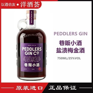 巷贩小酒盐渍梅金酒  PEDDLERS GIN 750ml小批量手工金酒中国制造