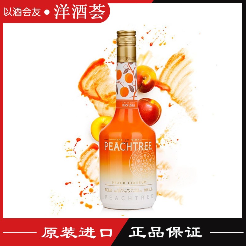 荷兰水蜜桃力娇酒迪凯堡