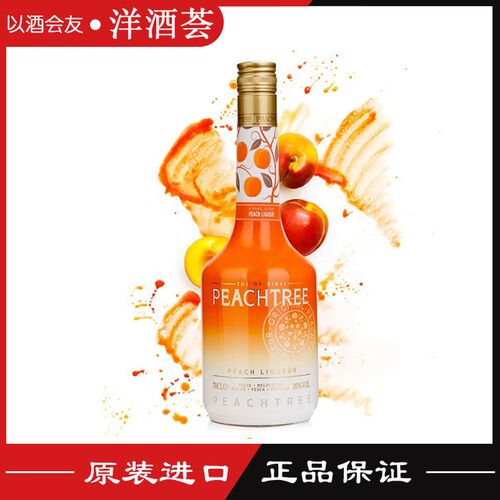 荷兰水蜜桃力娇酒迪凯堡