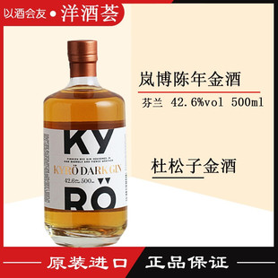 岚博陈年金酒KyroNapue Gin芬兰杜松子酒琴鸡尾调酒基酒500ml Rye