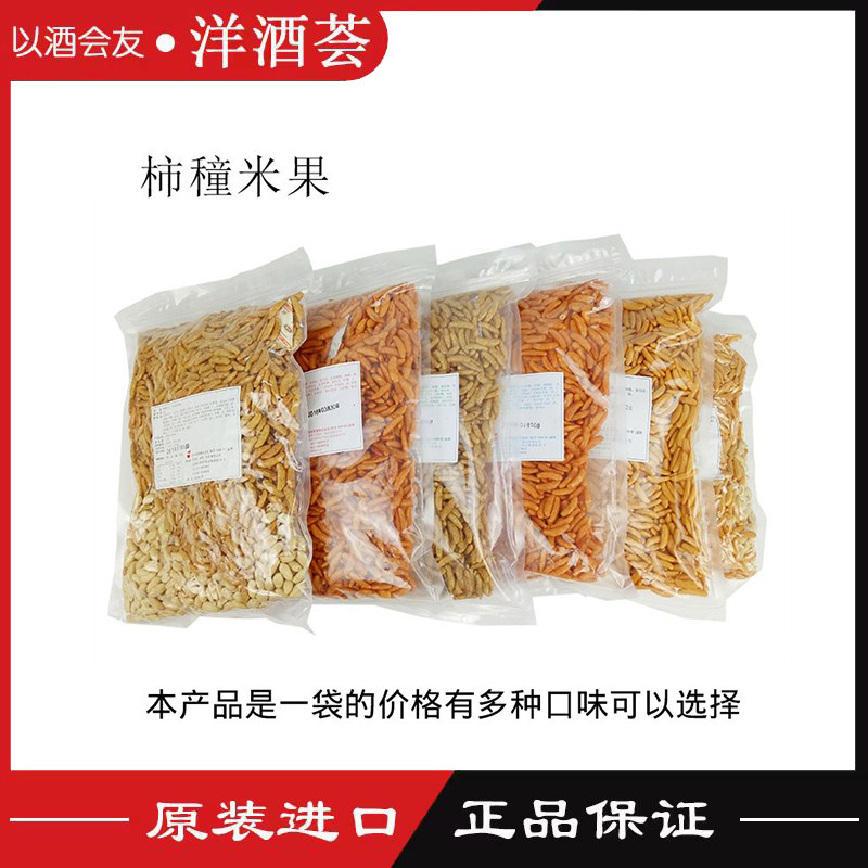 日本式柿种花生生仁ktv酒吧小吃零食下酒柿子种米果喝茶啤酒热销