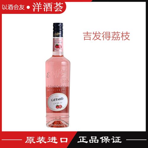 洋酒 吉发得荔枝味利口酒 Giffard Lychee 原装进口 荔枝口味