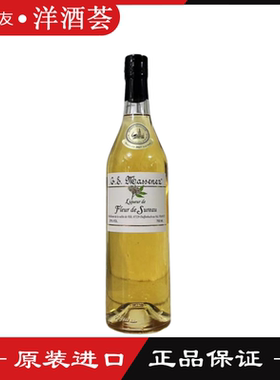 马塞内茨接骨木花味香甜酒 MASSENEZ 法国原装进口洋酒 鸡尾酒