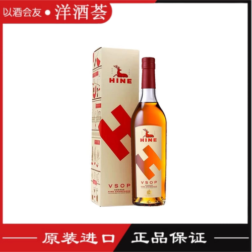 HINE 法国进口洋酒御鹿vsop干邑白兰地优质香槟区正品行货