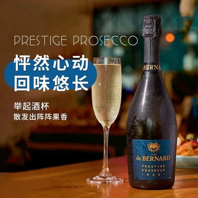 意大利原装进口伯纳普罗塞考PROSECCO DOC 起泡气泡酒葡萄酒750ml