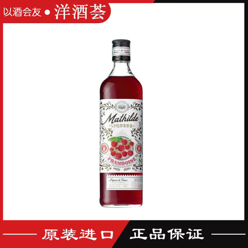 玛斯德玛斯德树莓法国原装进口