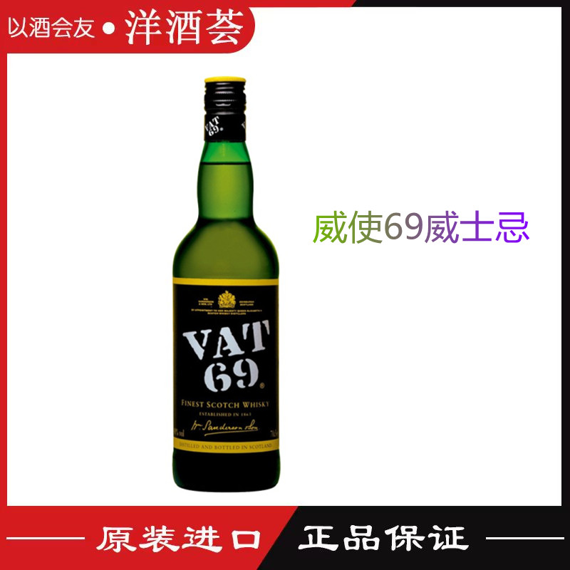 威士忌英国原瓶进口700ml