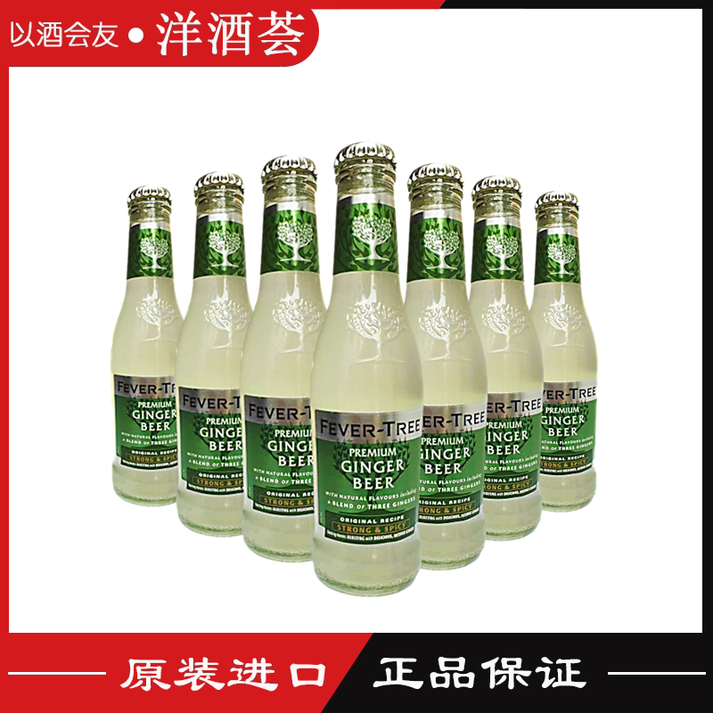 芬味树姜啤汽水FEVERTREE图片