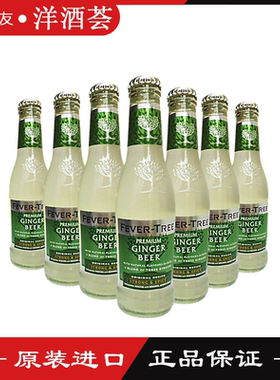 英国进口 芬味树姜啤汽水 FEVER TREE Ginger Beer 200ML*6瓶正品