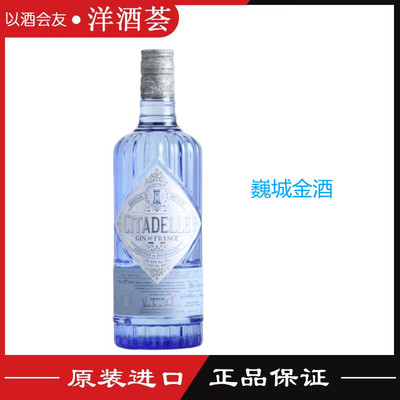 巍城金酒杜松子citadellegin