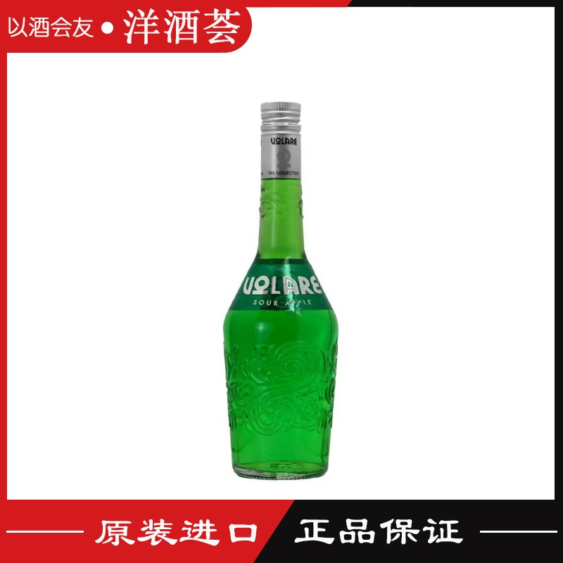 沃乐瑞酸苹果味利口酒 700ml配制酒 意大利原装进口 洋酒鸡尾酒