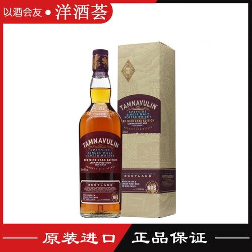 塔木岭黑皮诺红葡萄酒桶威士忌