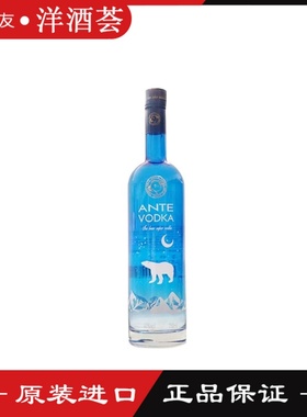 安特蓝色瓶伏特加VODKA国产鸡尾酒调酒基酒洋酒750ML调酒酒吧