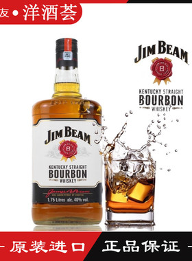 Jim Beam金宾 大占边 肯塔基波本威士忌1750ml 1.75L大瓶装嗨棒