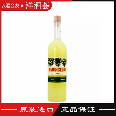 LIMONCELLO托叔柠檬味配制酒 鸡尾酒基酒意大利进口洋酒正品700ml