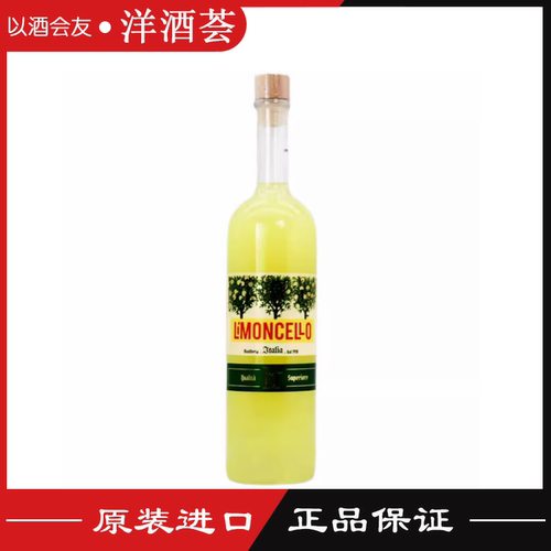 LIMONCELLO托叔柠檬味配制酒 鸡尾酒基酒意大利进口洋酒正品700ml
