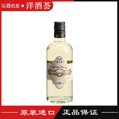 Bitter Truth Elderflower 比特储斯接骨木花味利口酒 正品包邮