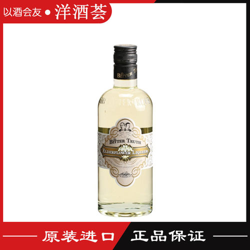 Bitter Truth Elderflower 比特储斯接骨木花味利口酒 正品包邮