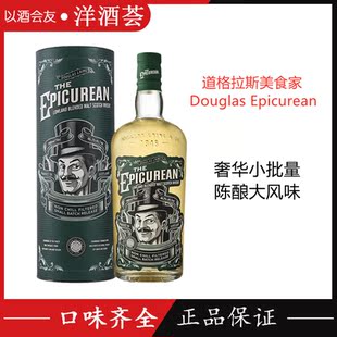 道格拉斯美食家The Epicurean 大玩家 苏格兰低地调和威士忌700ml