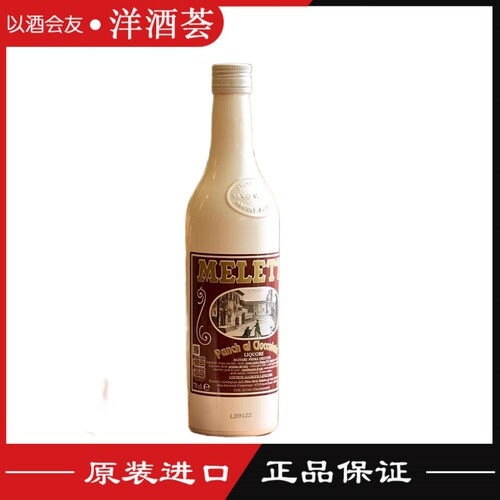 梅乐提巧克力味利口酒700ml