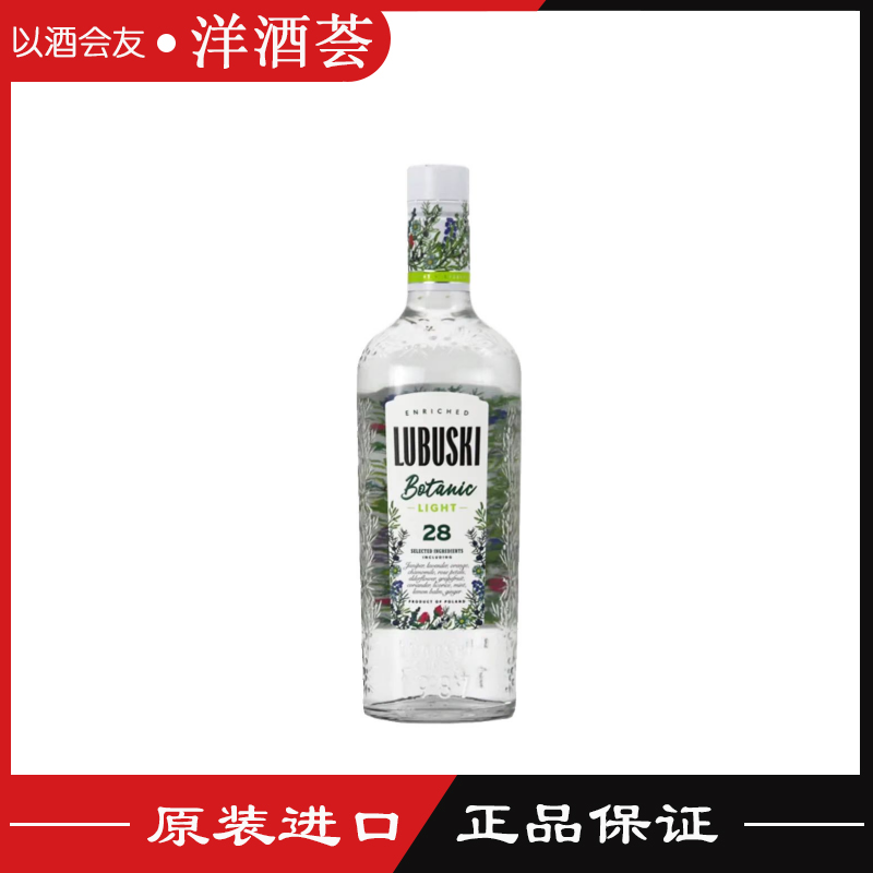 卢布斯基植物学家金酒 配制酒 500ml波兰原装进口洋酒 正品行货