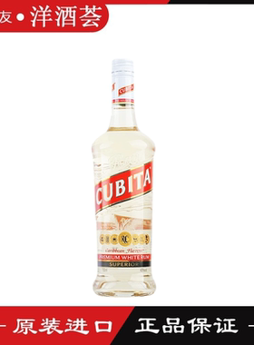 CUBITA RUM古贝塔白朗姆酒 鸡尾酒调酒烘焙基酒 进口洋酒750ml