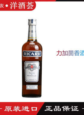 法国进口洋酒正品 Ricard 里卡 力加茴香酒700ml 开胃酒配制酒