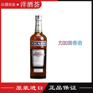法国进口洋酒正品 Ricard 里卡 力加茴香酒700ml 开胃酒配制酒