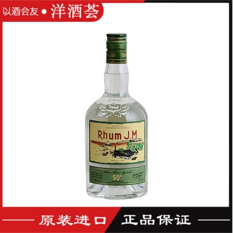 嘉冕法式白朗姆酒 RHUM J.M 法国原装进口洋酒鸡尾酒基酒调酒50度