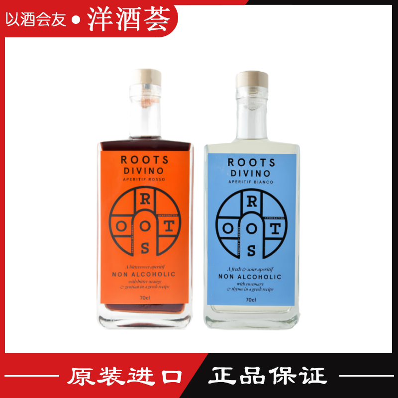 ROOTS DIVINO 脱醇红/白威末酒 希腊原装进口 无酒精 700ml