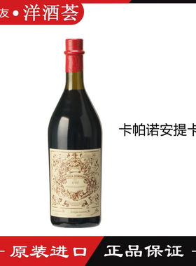 福门卡帕诺安提卡甜威末酒