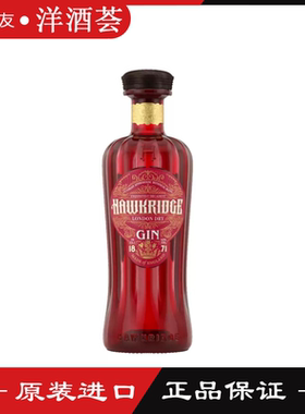 霍克利奇红标金酒英国进口洋酒伦敦风味杜松子调酒基酒Hawkridge