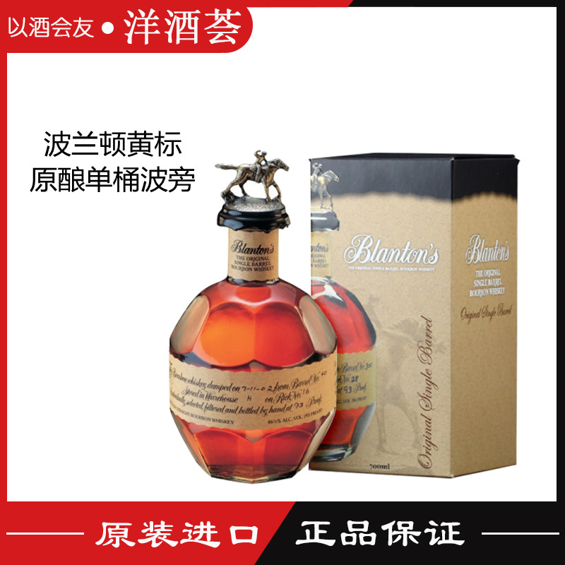 美国进口 Blanton's Original Bourbon 波兰顿单桶黄标波本威士忌