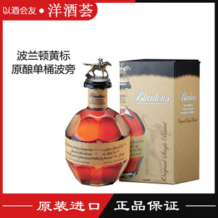 美国进口 Blanton's Original Bourbon 波兰顿单桶黄标波本威士忌