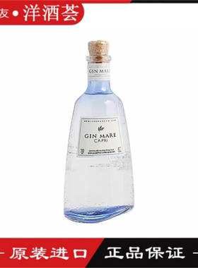GIN MARE CAPRI琴酒马尔卡普里地中海金酒700ml 西班牙原装进口