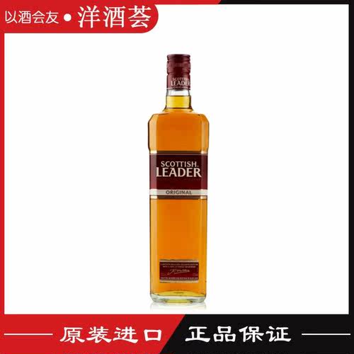 苏格里德经典ScottishLeader
