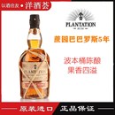 Rum 洋酒蔗园巴巴罗斯5年陈朗姆 5Year Barbados 行货 Plantation