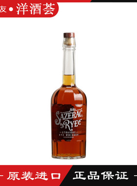 美国原装进口洋酒 萨泽拉黑麦威士忌 SAZERAC RYE whiskey 烈酒