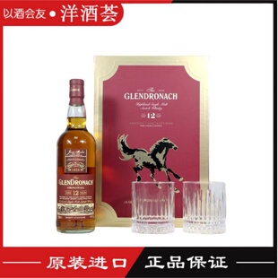 正品国行 格兰多纳12年马年礼盒单一麦芽威士忌700ml 送双杯
