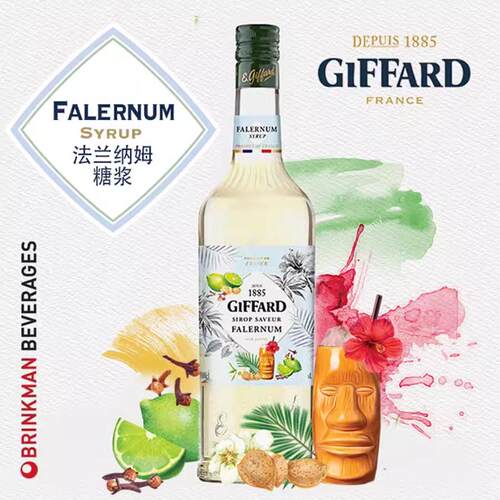 吉发得法兰纳姆糖浆GIFFARD Falernum调TIKI鸡尾酒SYRUP 1L升进口