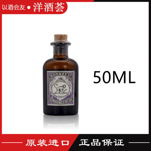 猴王47金酒50ML小酒伴